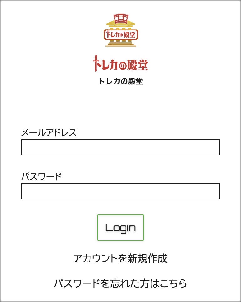 アカウント作成画面
